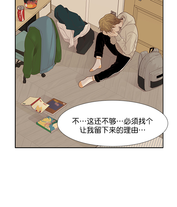 [第197话] 愿望终究会实现 (美来视角）47