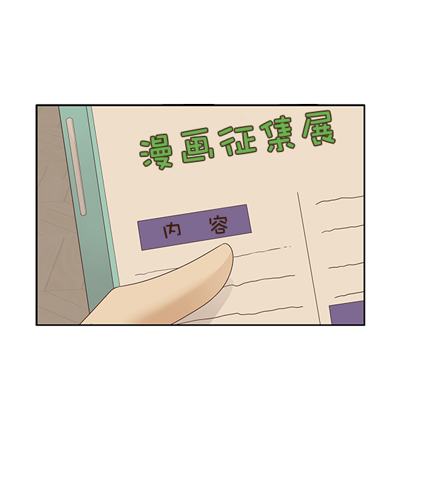 [第197话] 愿望终究会实现 (美来视角）49
