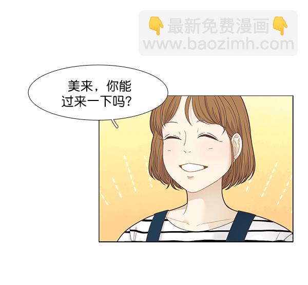 [第197话] 愿望终究会实现 (美来视角）6