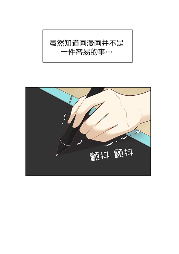 [第197话] 愿望终究会实现 (美来视角）60