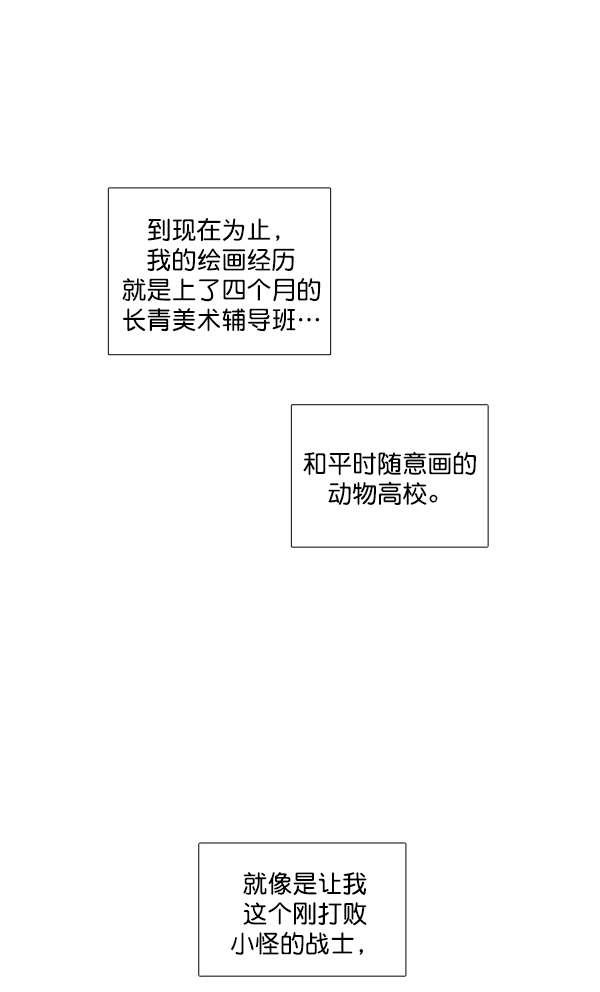 [第197话] 愿望终究会实现 (美来视角）62