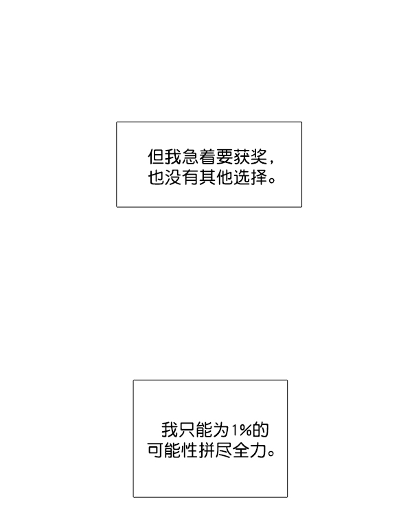 [第197话] 愿望终究会实现 (美来视角）67