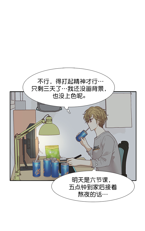 [第197话] 愿望终究会实现 (美来视角）72