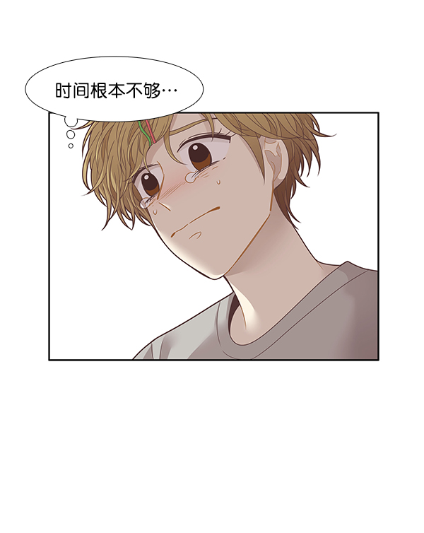 [第197话] 愿望终究会实现 (美来视角）75
