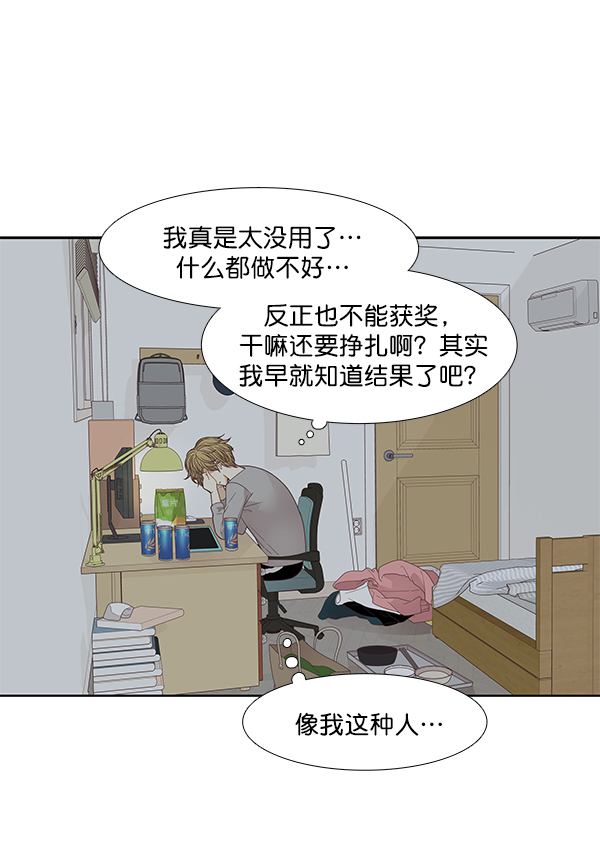 [第197话] 愿望终究会实现 (美来视角）76
