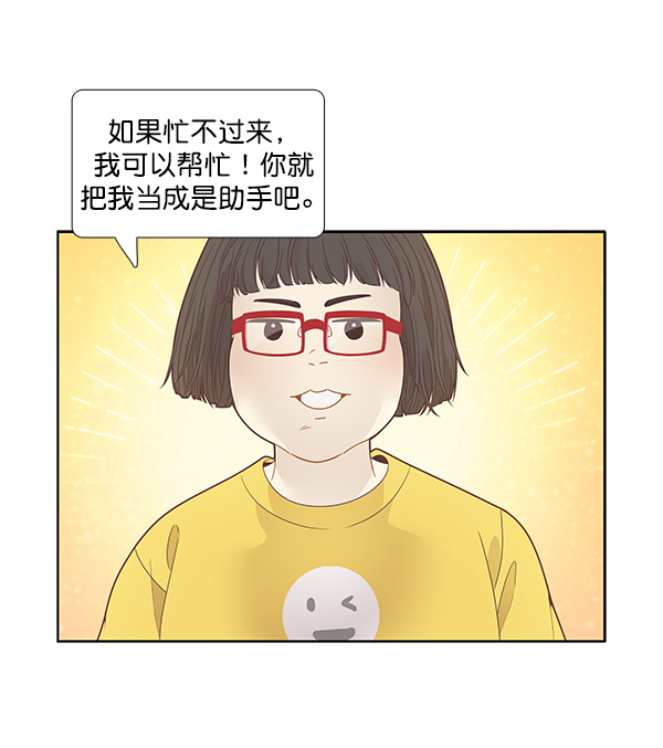 [第197话] 愿望终究会实现 (美来视角）78