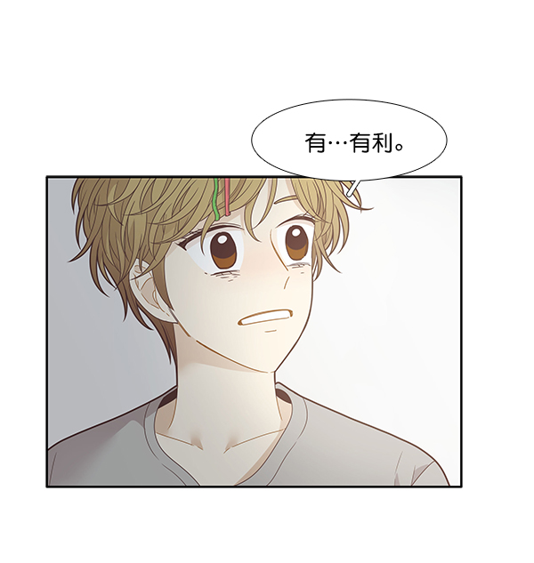 [第197话] 愿望终究会实现 (美来视角）79