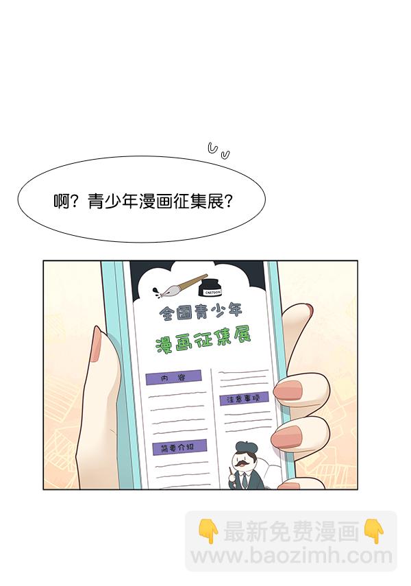 [第197话] 愿望终究会实现 (美来视角）8