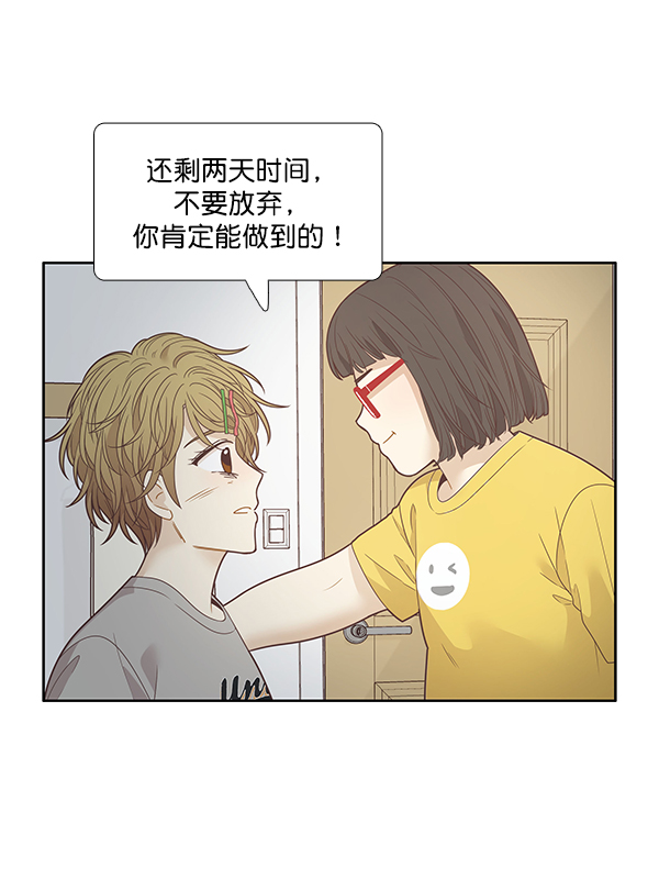 [第197话] 愿望终究会实现 (美来视角）81