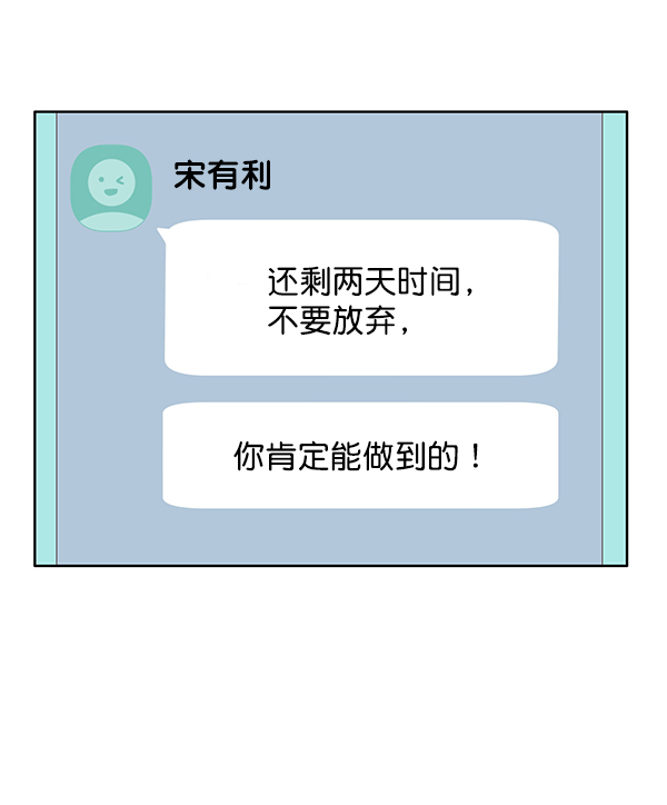 [第197话] 愿望终究会实现 (美来视角）83