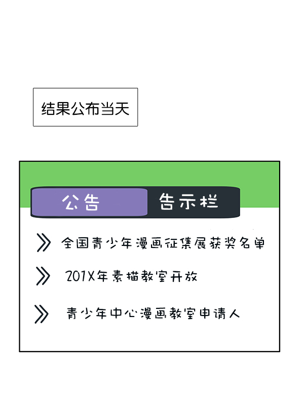 [第197话] 愿望终究会实现 (美来视角）86