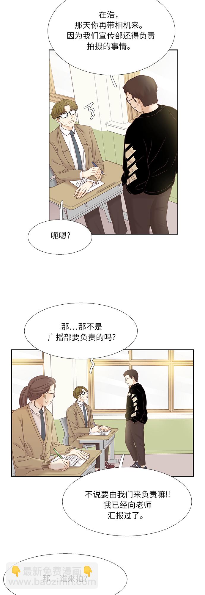 [第二季] 第37话3