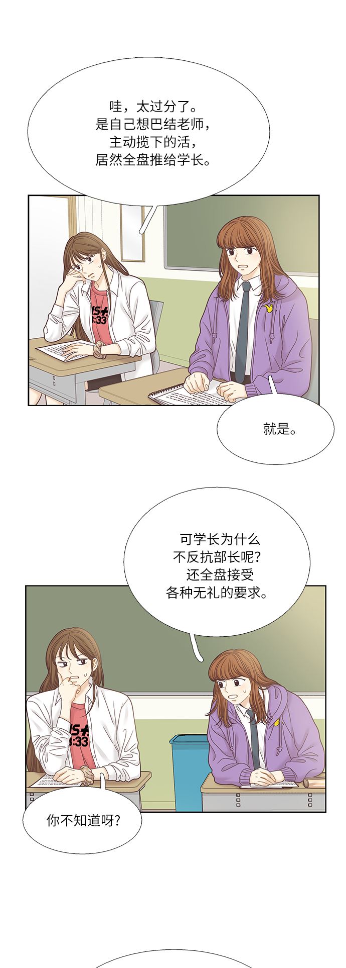 [第二季] 第37话5