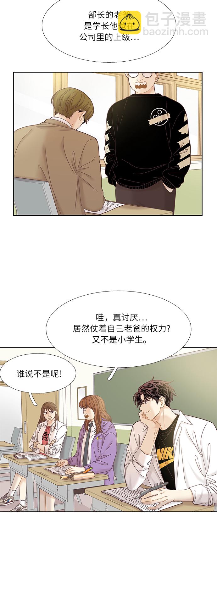 [第二季] 第37话6