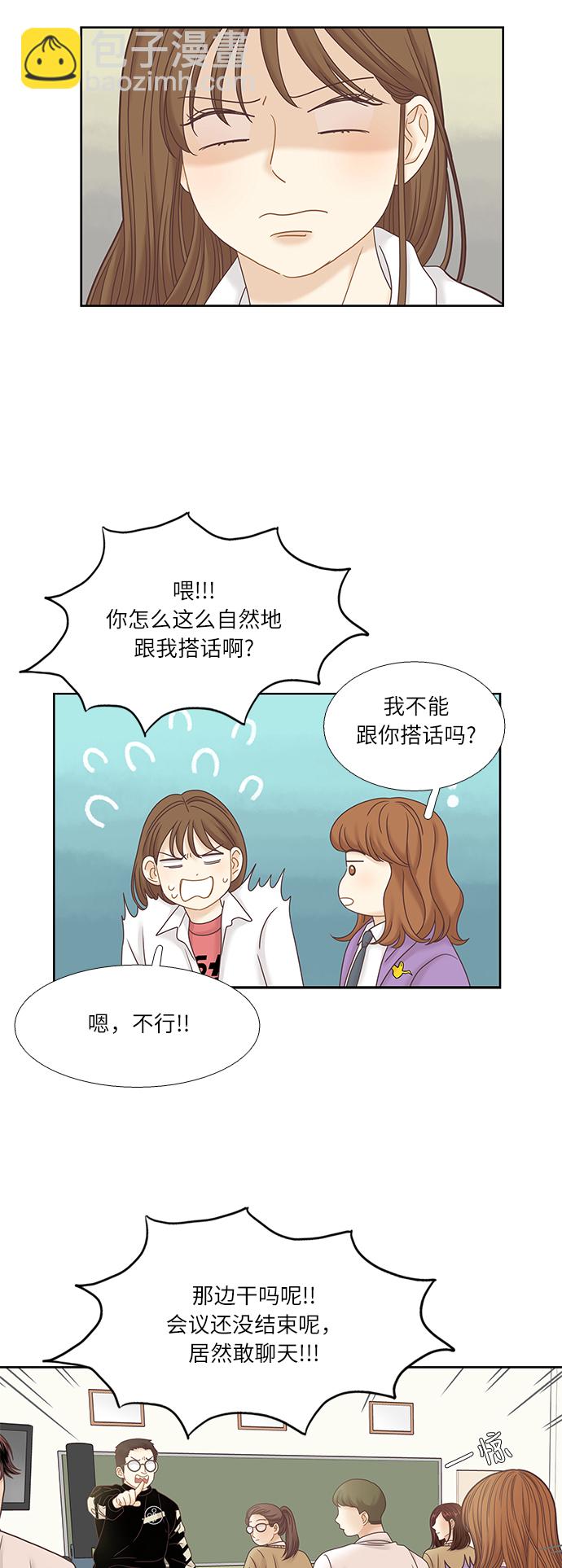 [第二季] 第37话7