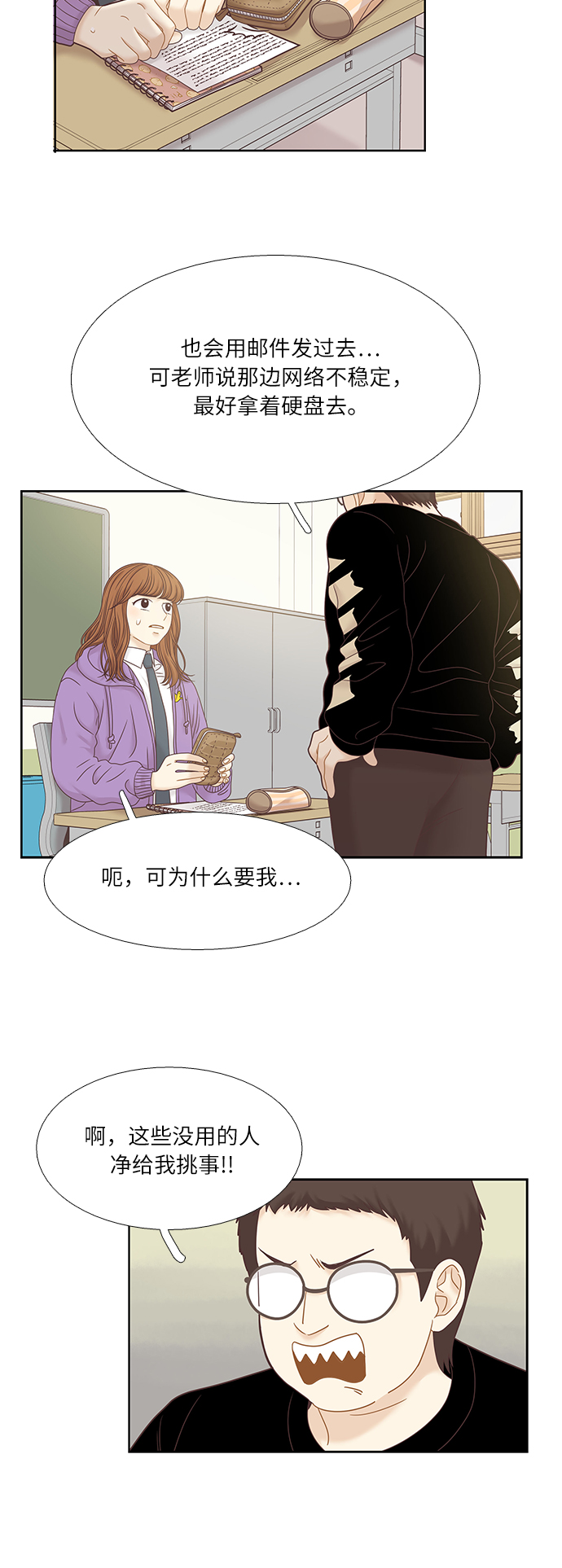[第二季] 第37话9