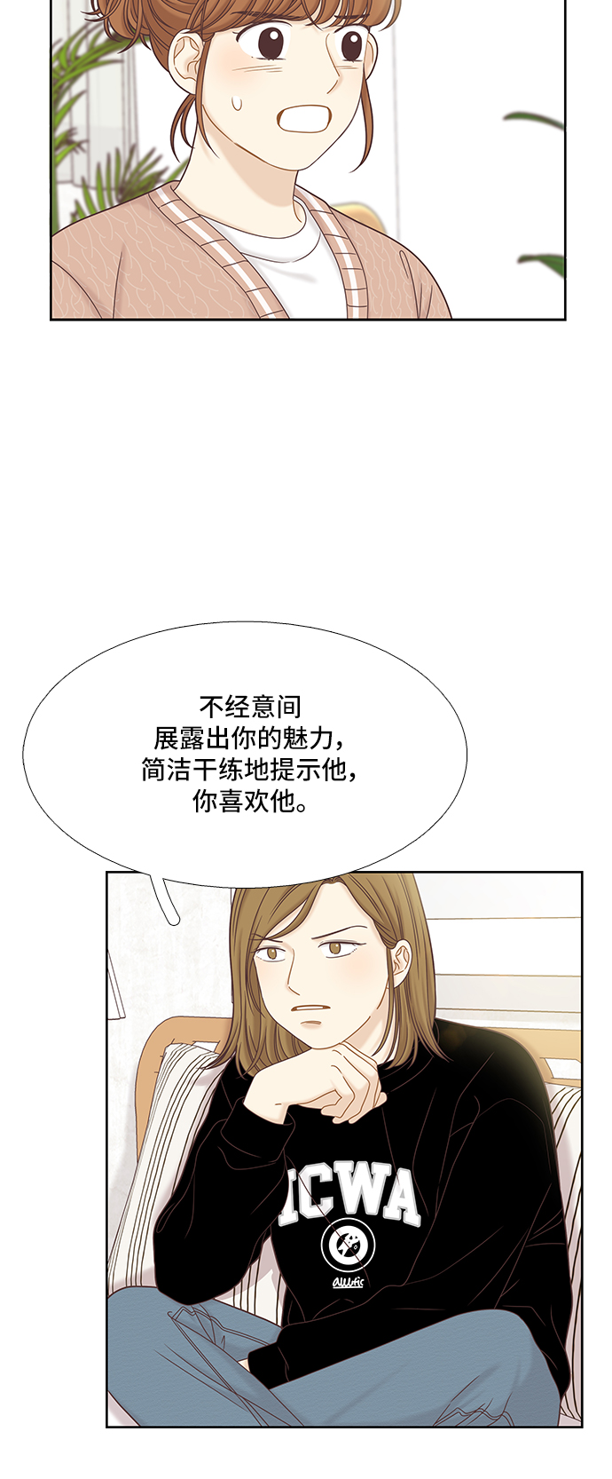 [第二季] 第57话19