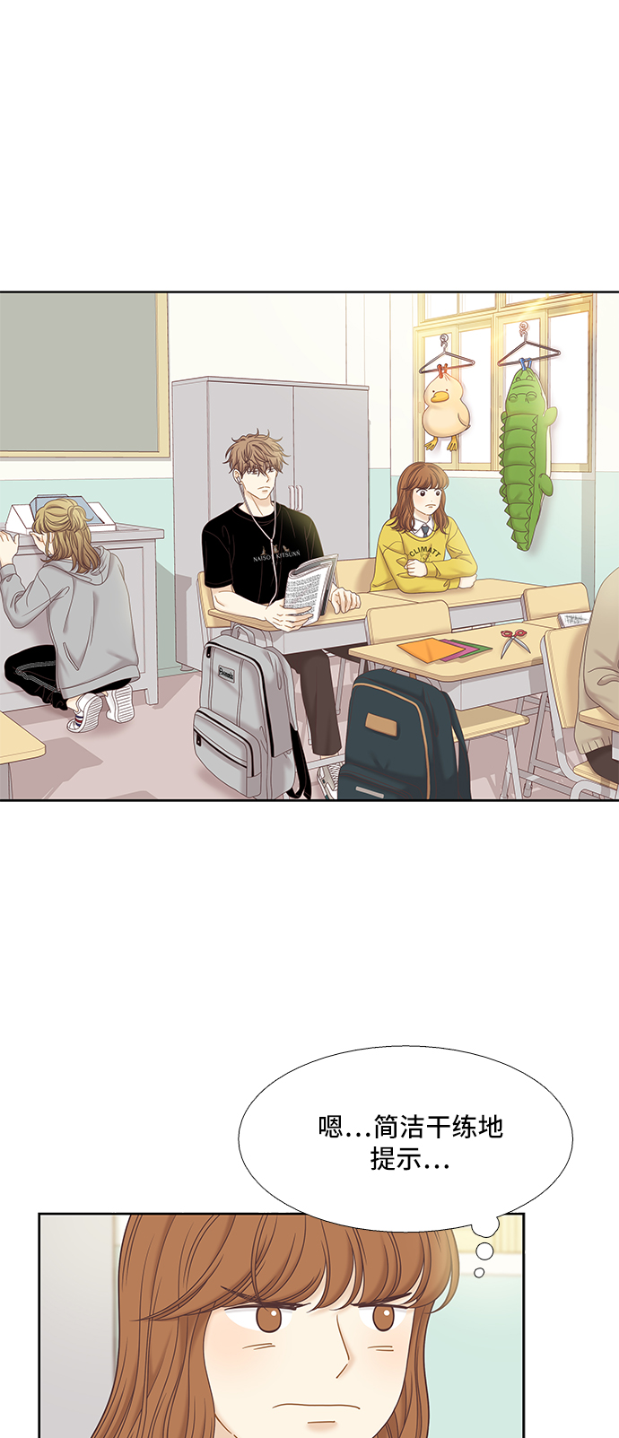 [第二季] 第57话52