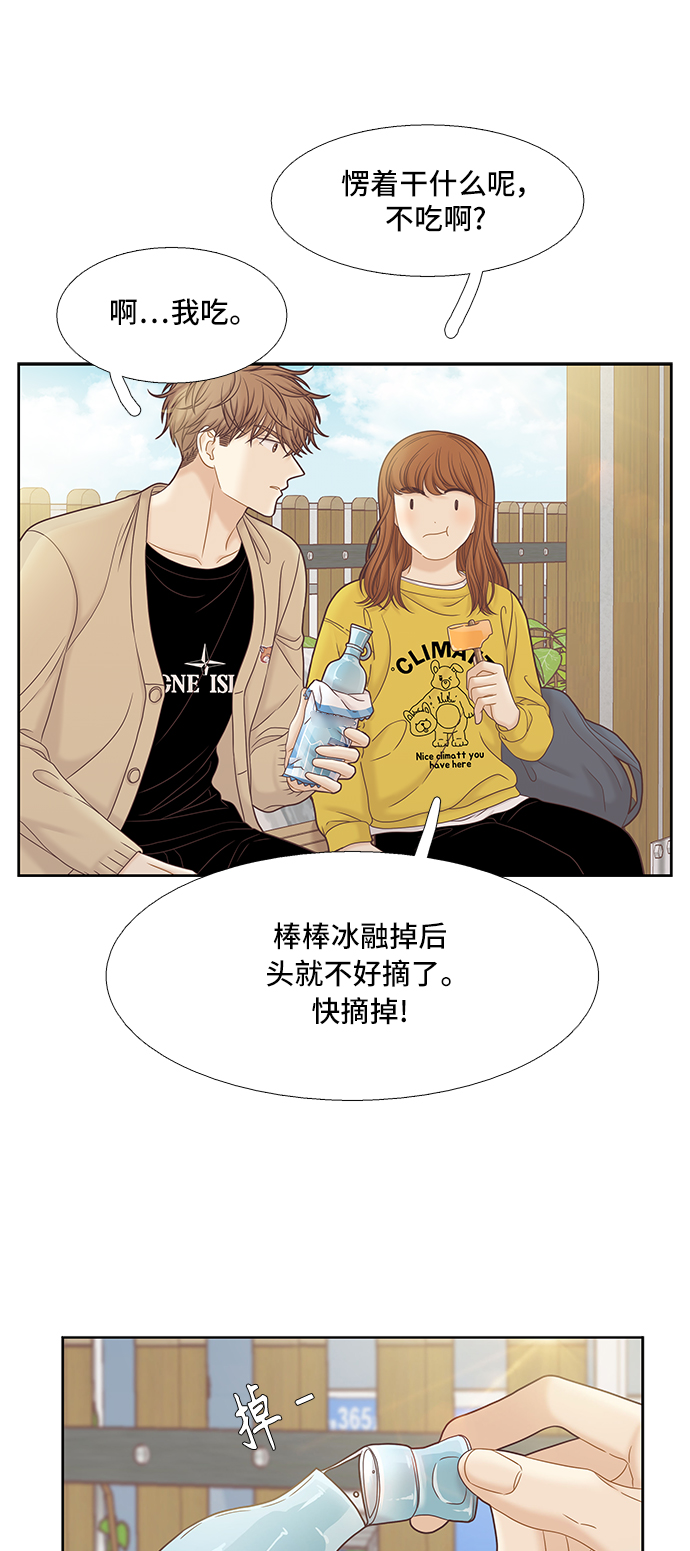 [第二季] 第58话28