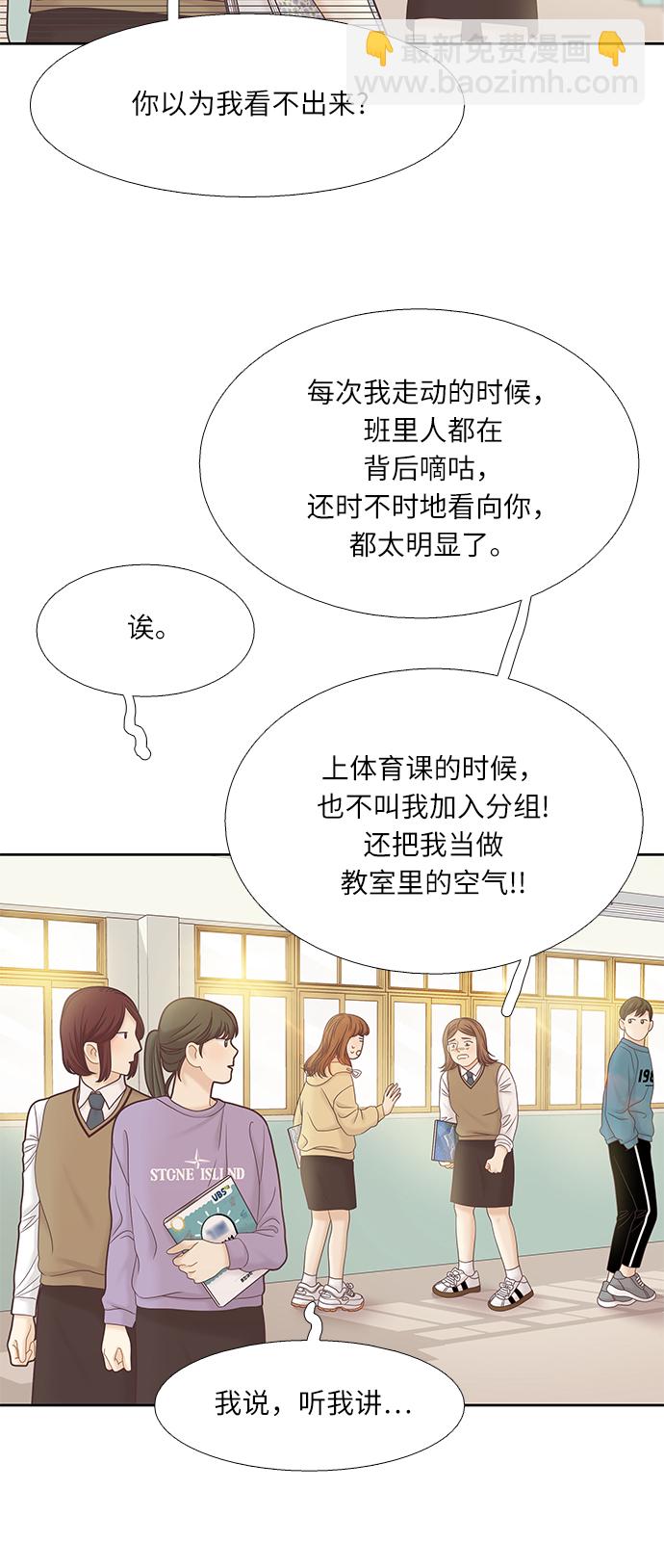 [第二季] 第63话14