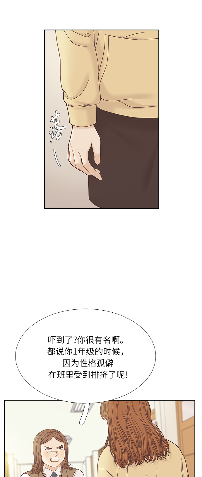 [第二季] 第63话16
