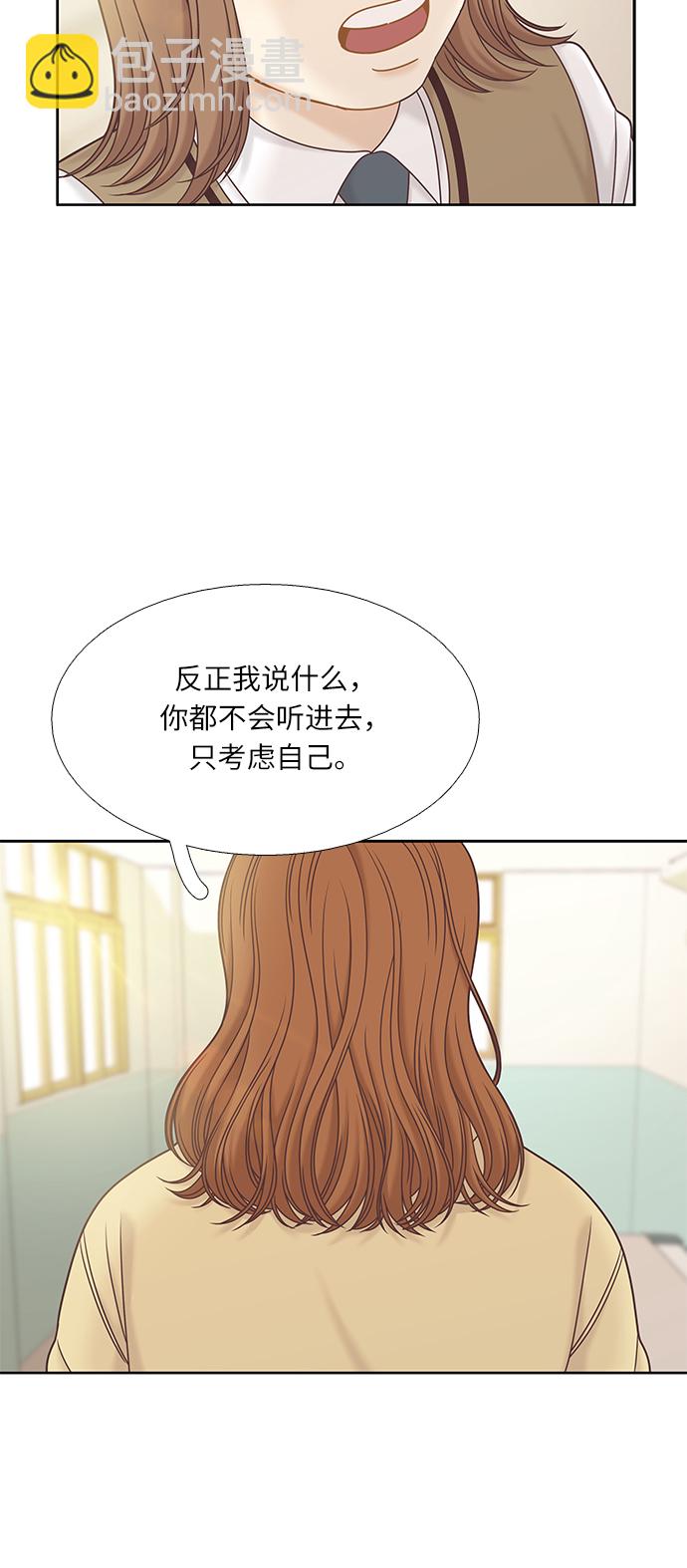 [第二季] 第63话23