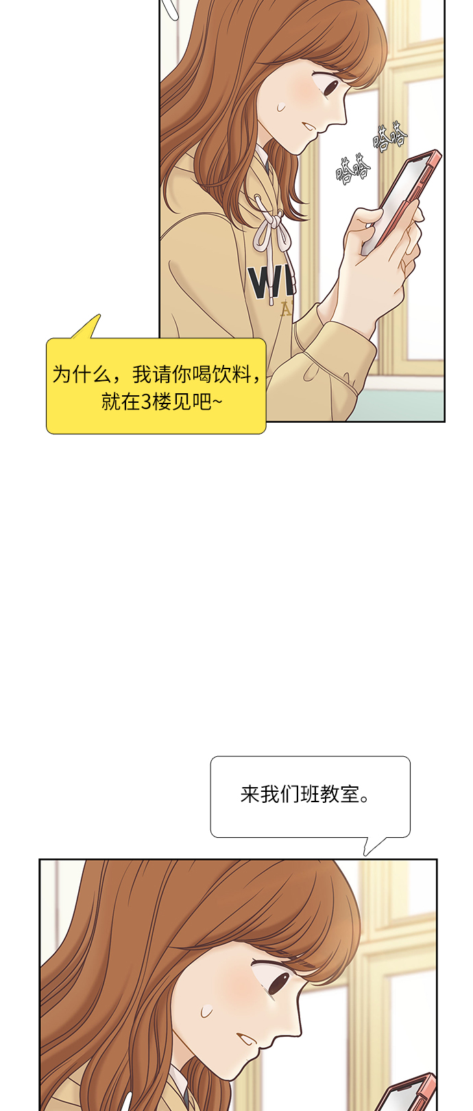 [第二季] 第63话49