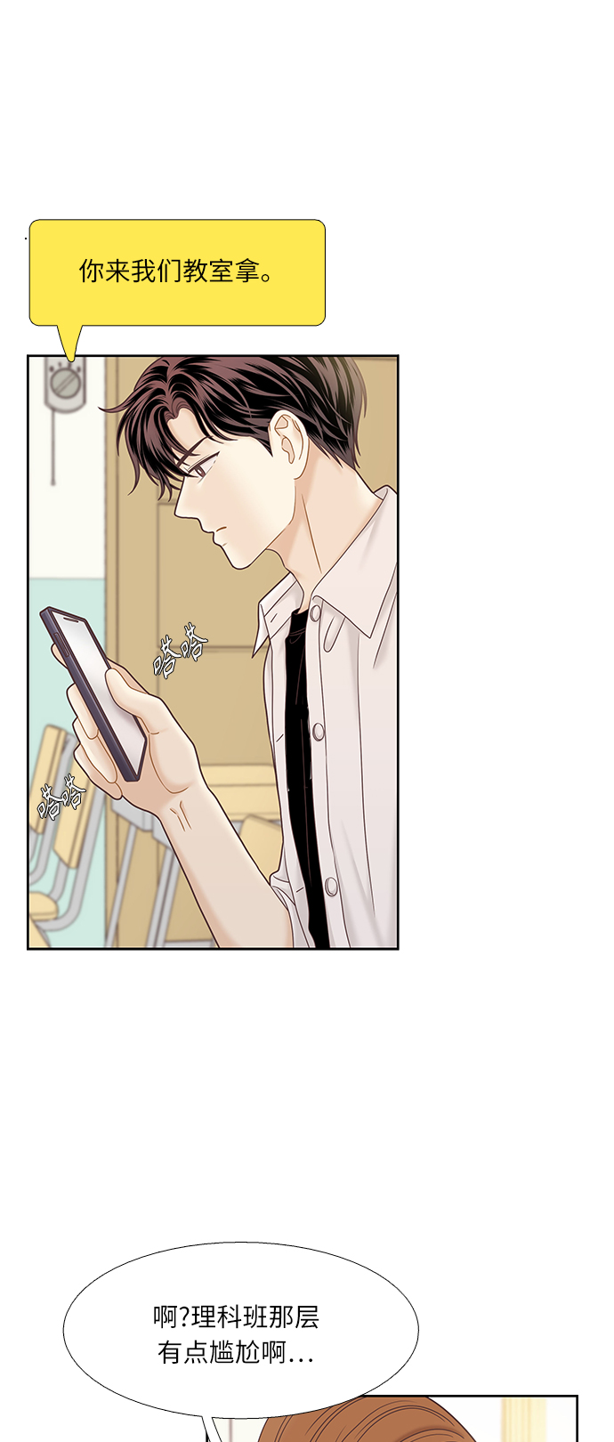 [第二季] 第63话52