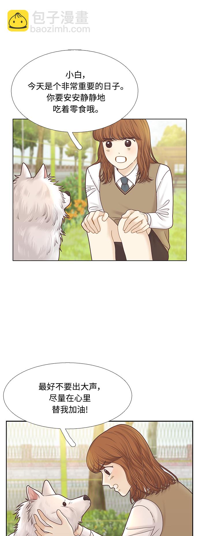 [第二季] 第75话10