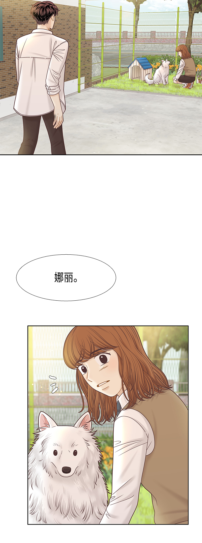 [第二季] 第75话12