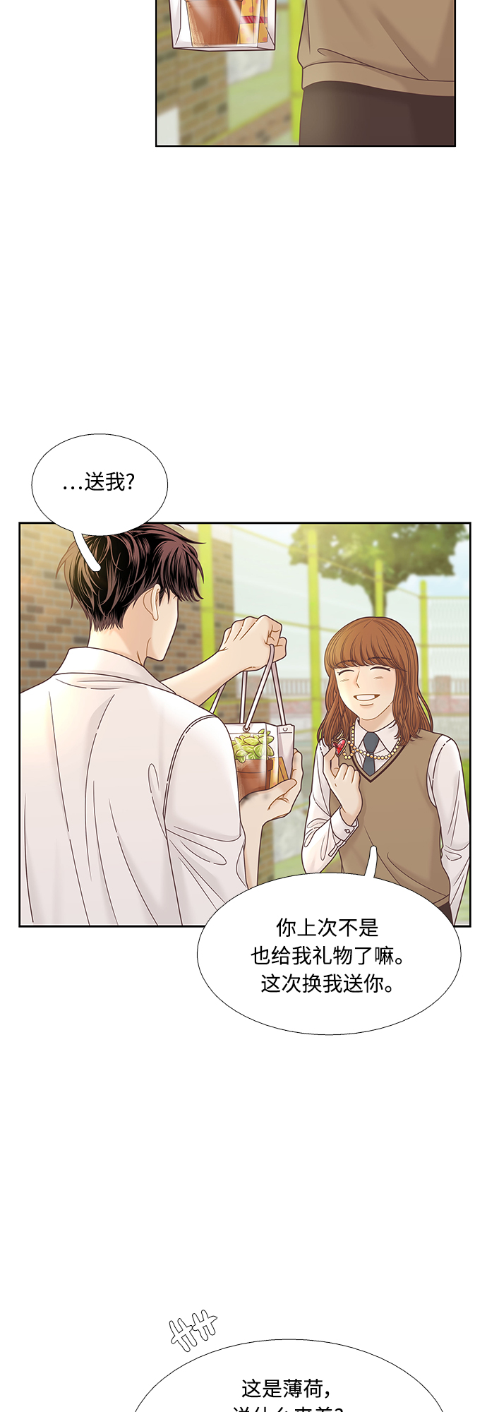 [第二季] 第75话16