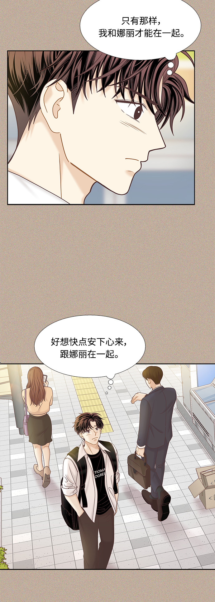 [第二季] 第75话29