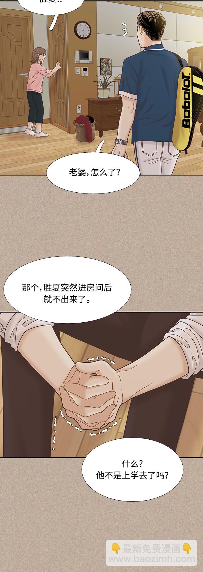 [第二季] 第75话44