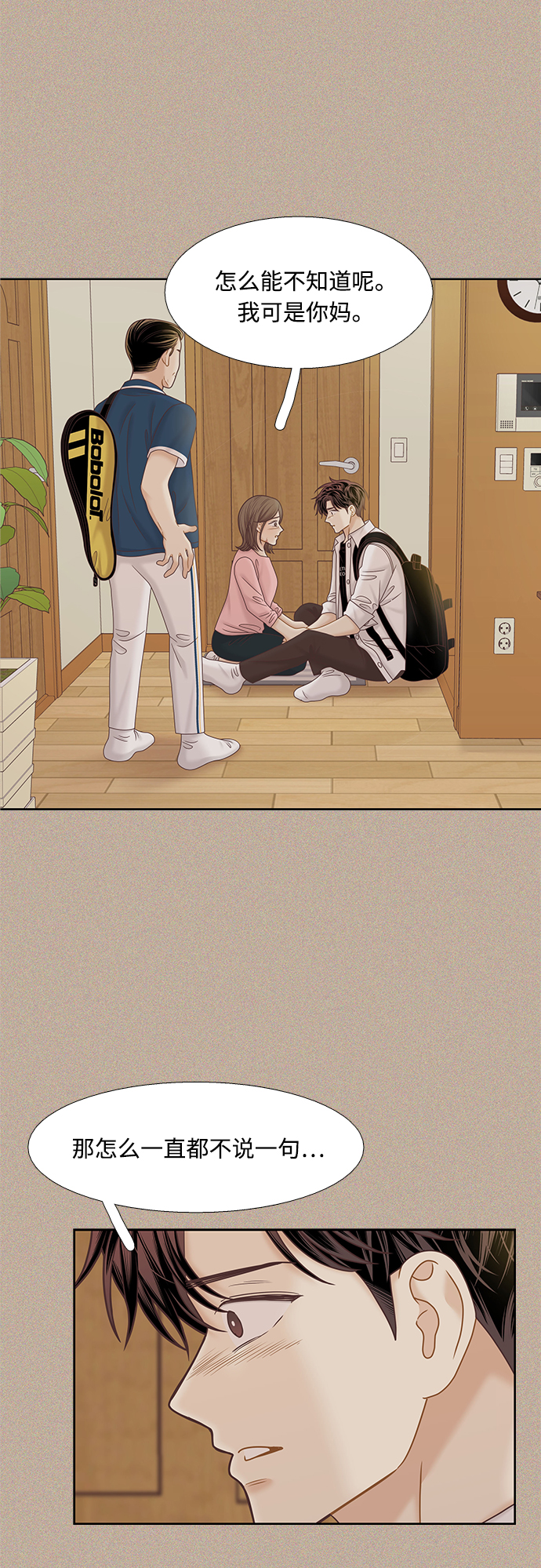 [第二季] 第75话58