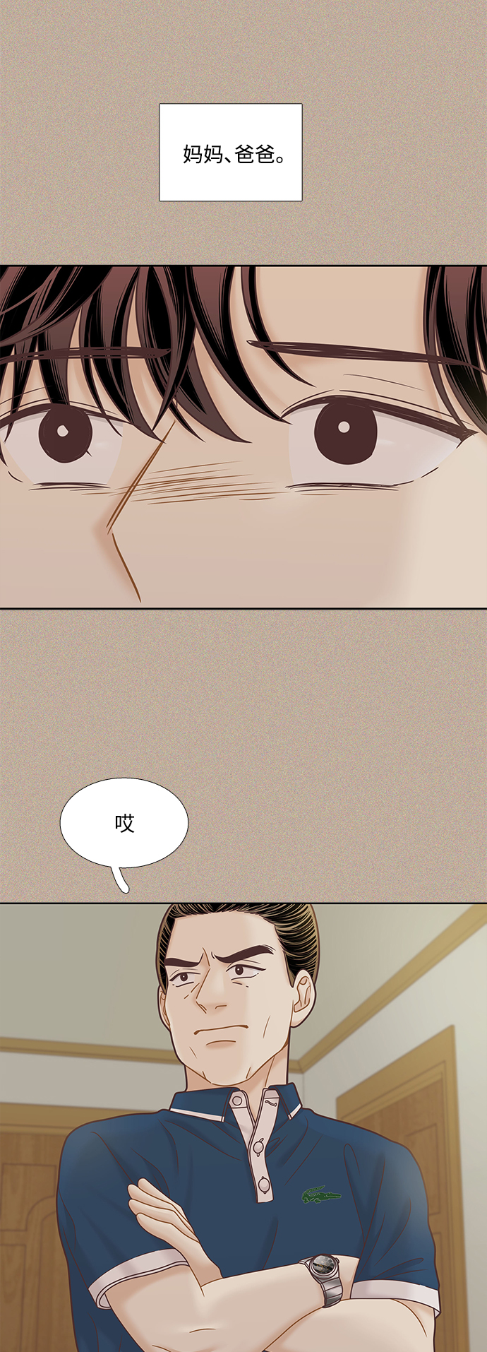 [第二季] 第75话62