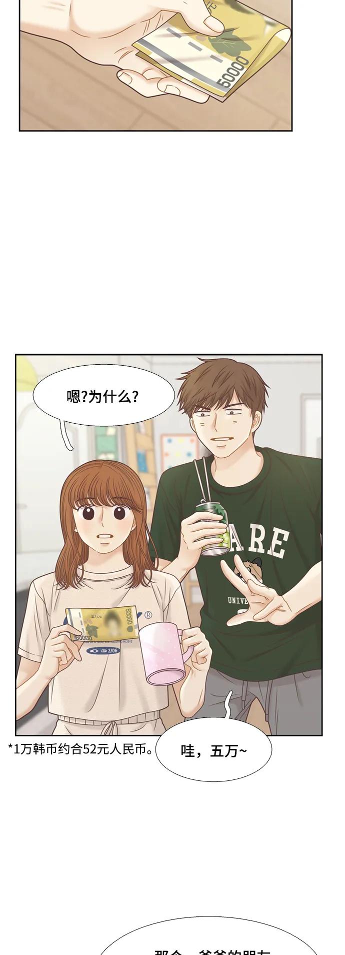 [第二季] 第136话17