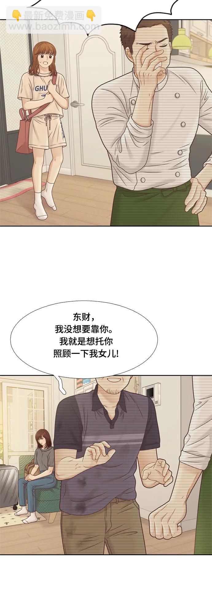 [第二季] 第136话45