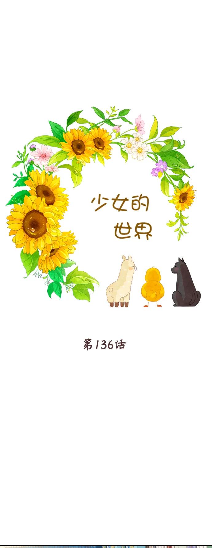 [第二季] 第136话6