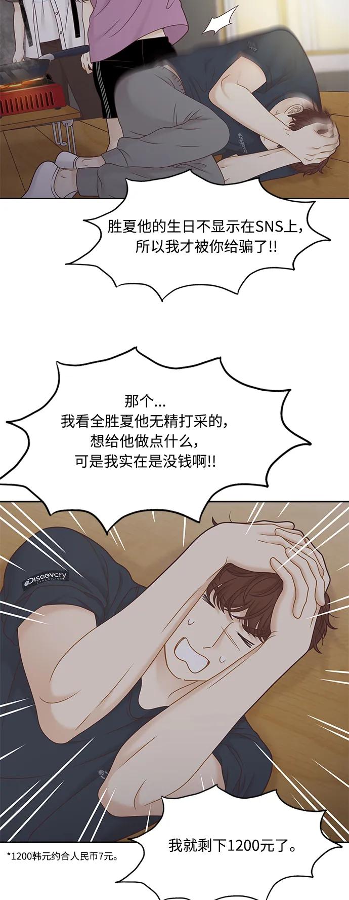 [第二季] 第157话50