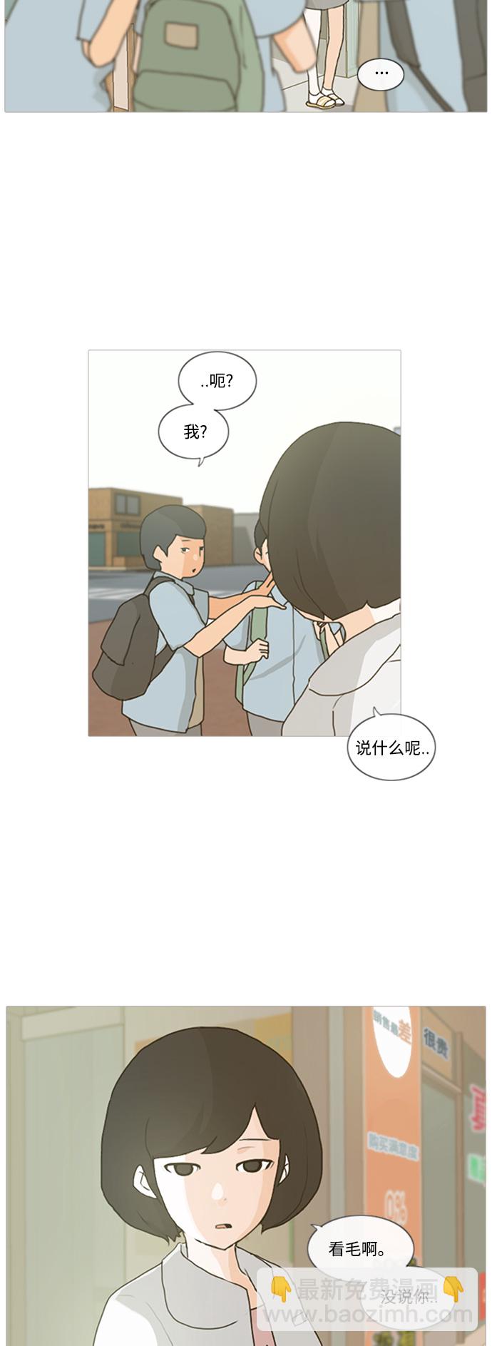 [第1话] 3年..依旧不一样的我们 (1)14