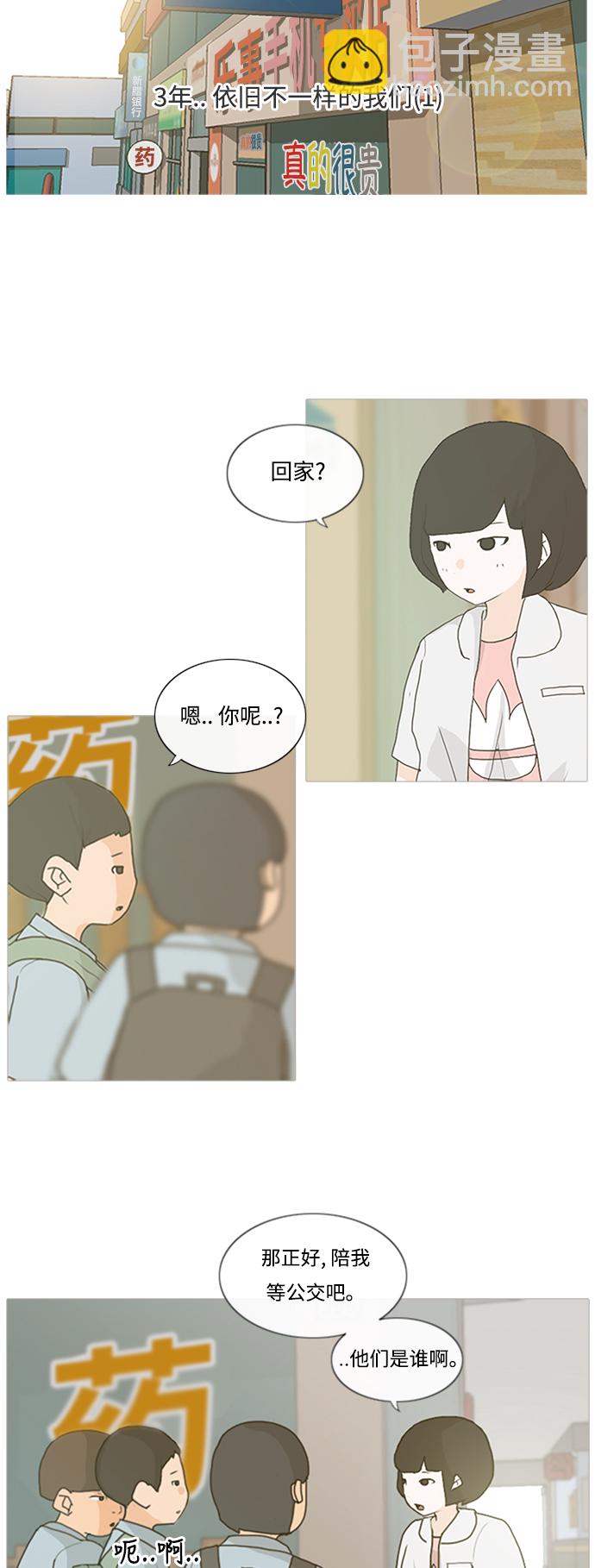 [第1话] 3年..依旧不一样的我们 (1)17
