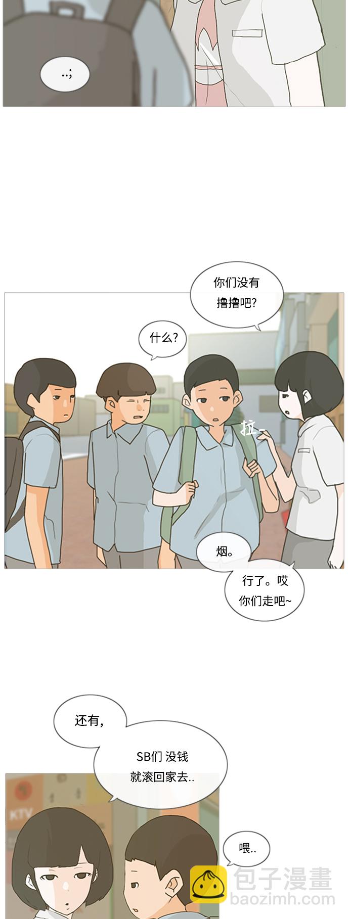 [第1话] 3年..依旧不一样的我们 (1)19