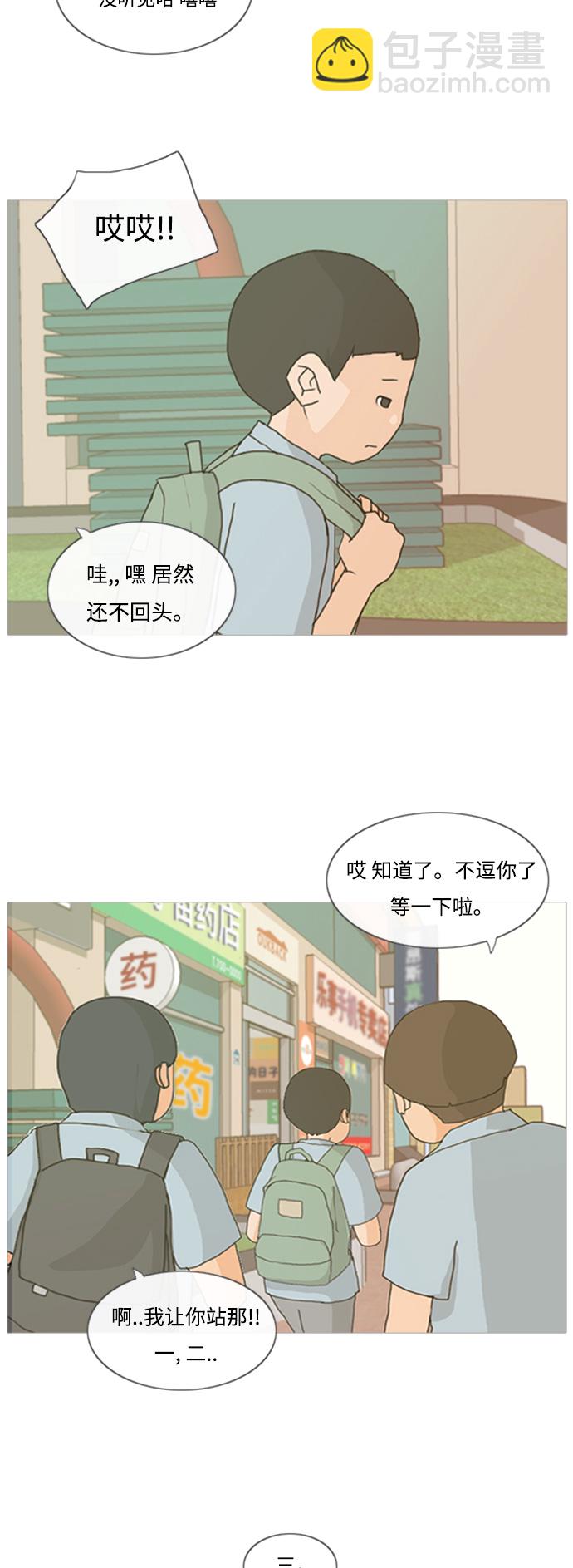 [第1话] 3年..依旧不一样的我们 (1)2