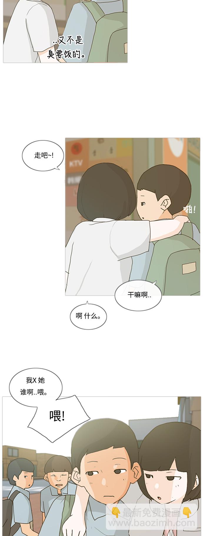 [第1话] 3年..依旧不一样的我们 (1)20
