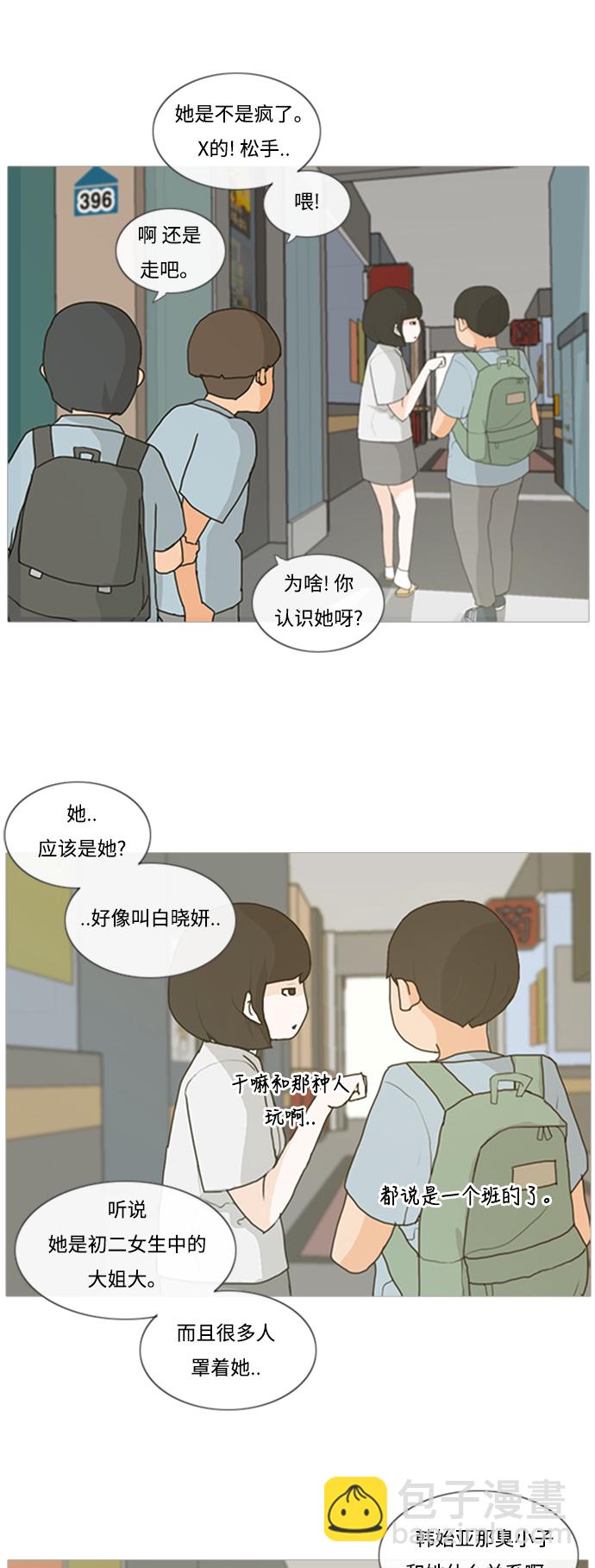 [第1话] 3年..依旧不一样的我们 (1)22