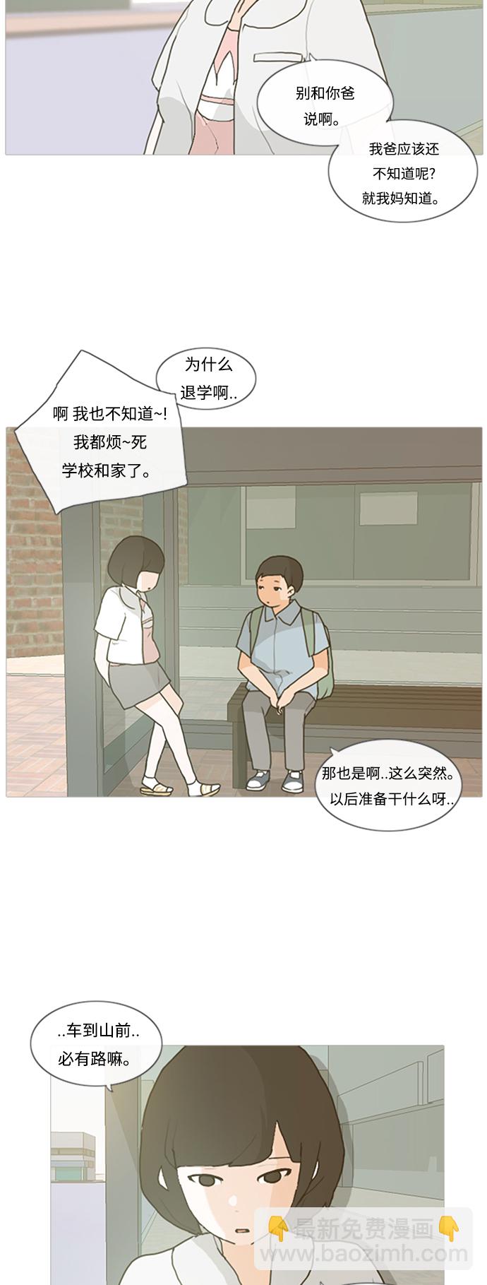 [第1话] 3年..依旧不一样的我们 (1)26