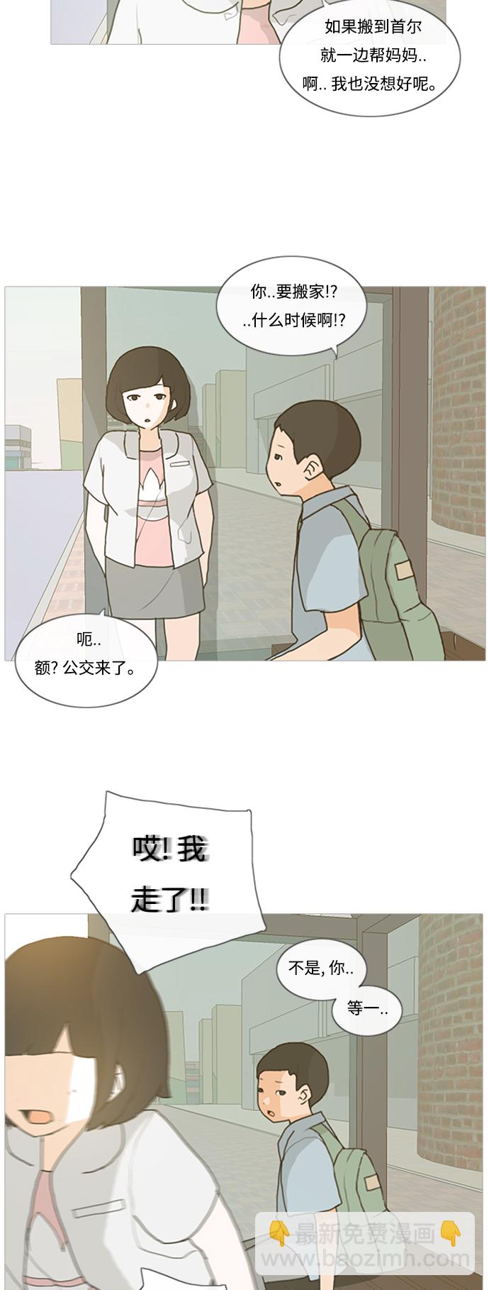 [第1话] 3年..依旧不一样的我们 (1)27