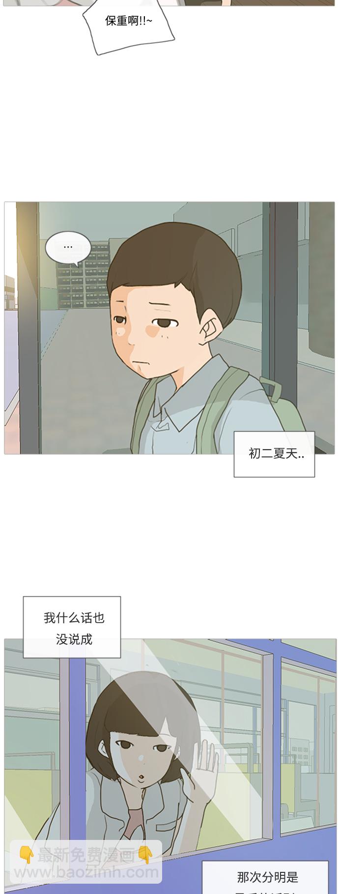 [第1话] 3年..依旧不一样的我们 (1)28