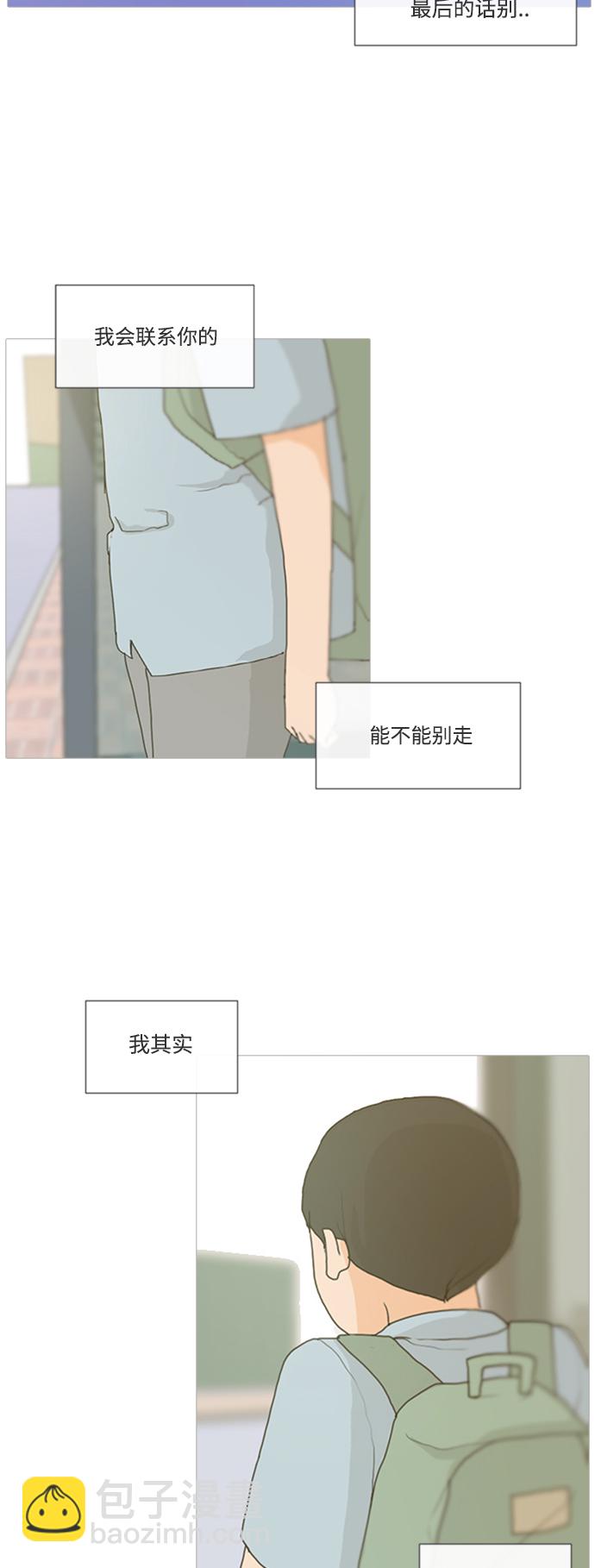 [第1话] 3年..依旧不一样的我们 (1)29