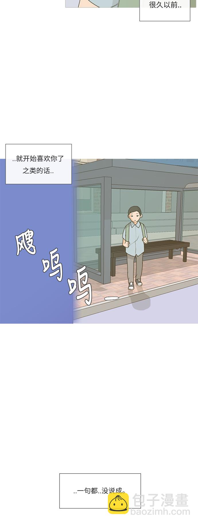 [第1话] 3年..依旧不一样的我们 (1)30